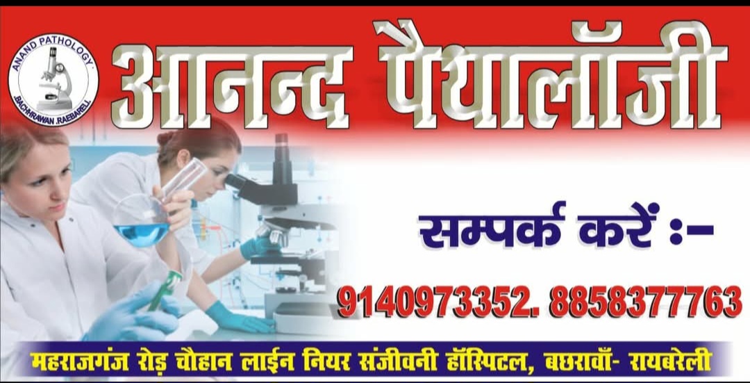 Anand paithology
