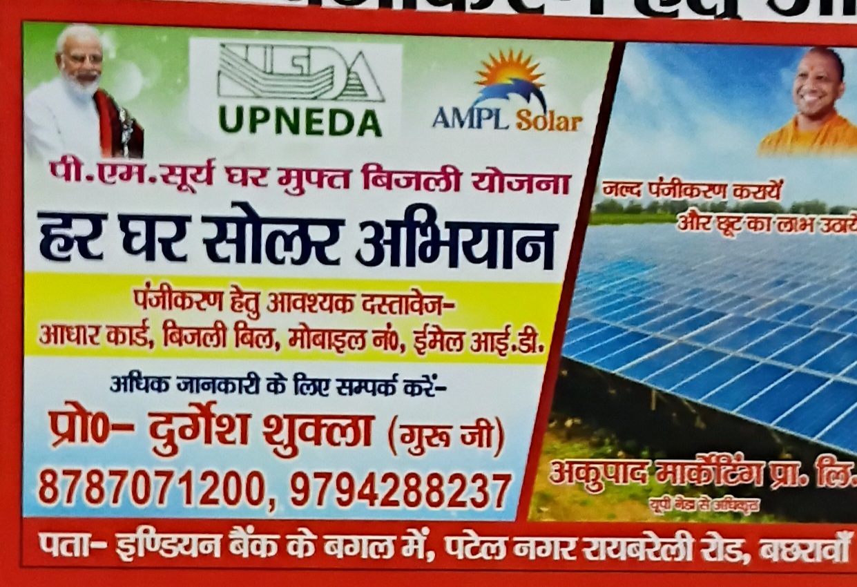 Shukla Iterprises