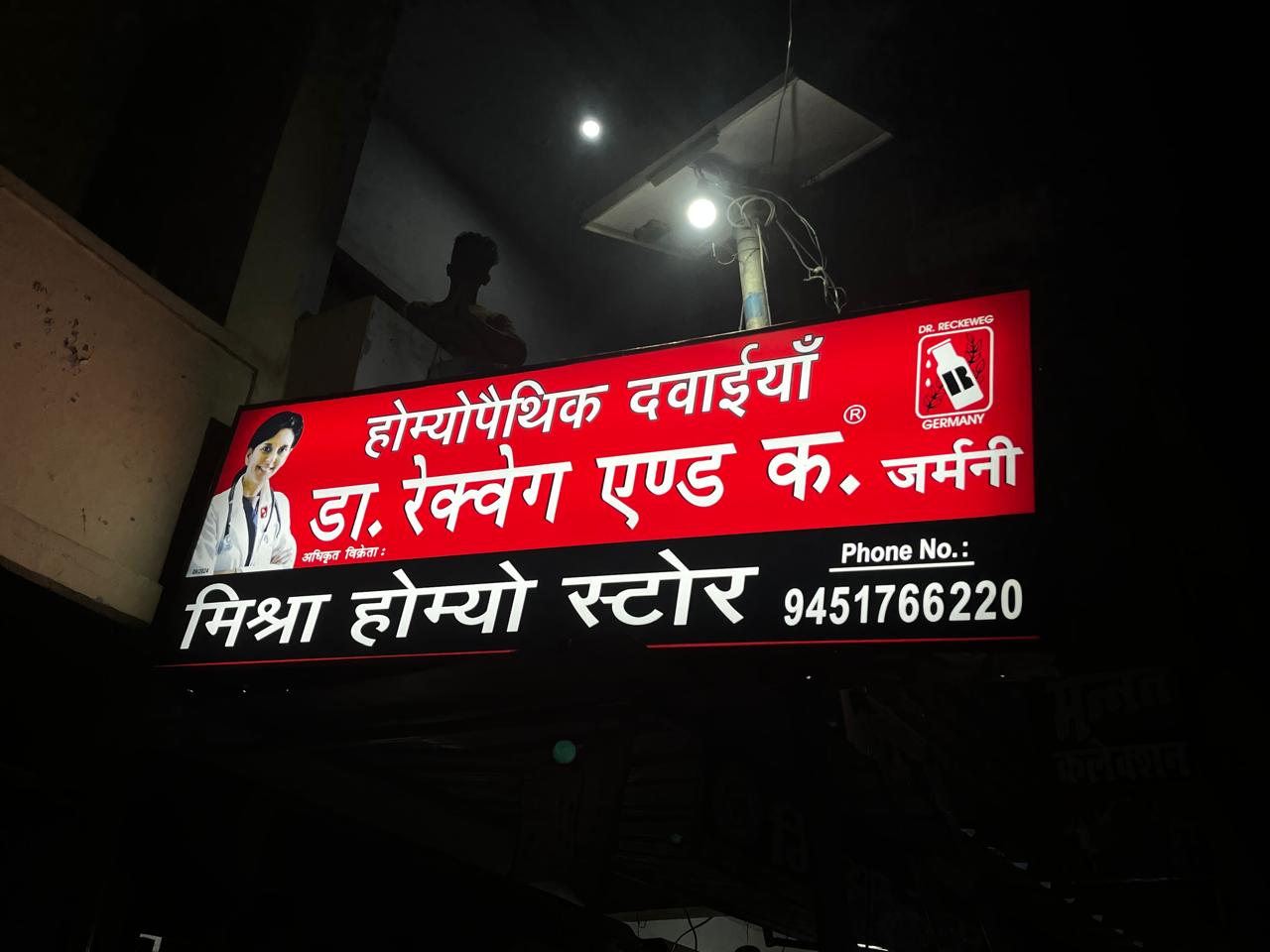 Mishra Homeo store