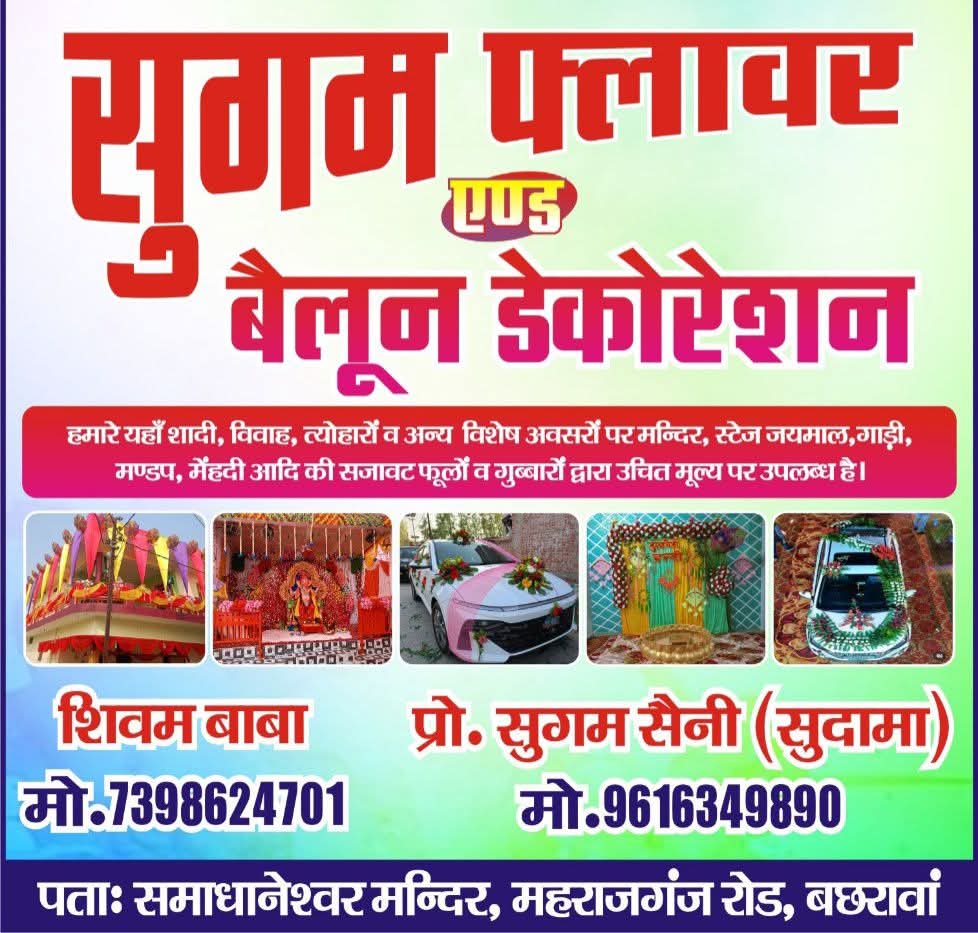 Sugam Flower Decoration